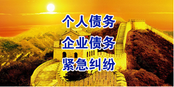 玉环要账公司